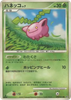 Hoppip #No. 007 · Pokémon